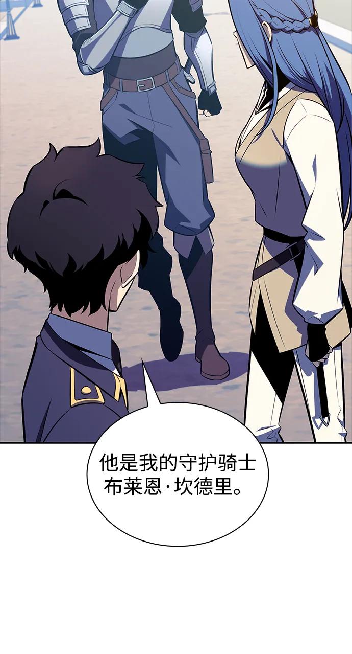 第30话爱丽丝·贝尔特-公爵家的重生暗杀者-CoffeeLime/SWING BAT,SWING BAT（第21张）