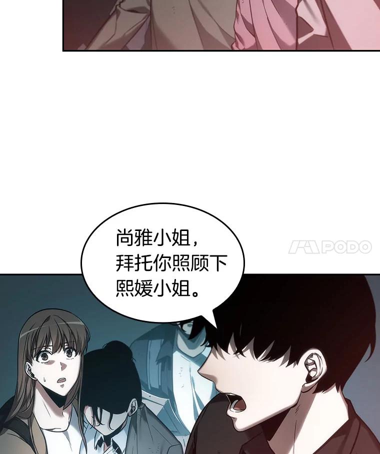 28.房主-2-全知读者视角-Sleepy-C,UMI,sing N song（第4张）