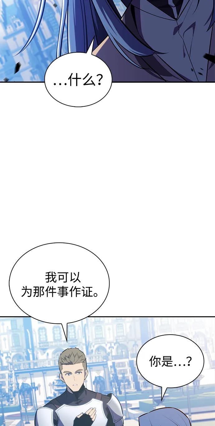 第30话爱丽丝·贝尔特-公爵家的重生暗杀者-CoffeeLime/SWING BAT,SWING BAT（第20张）