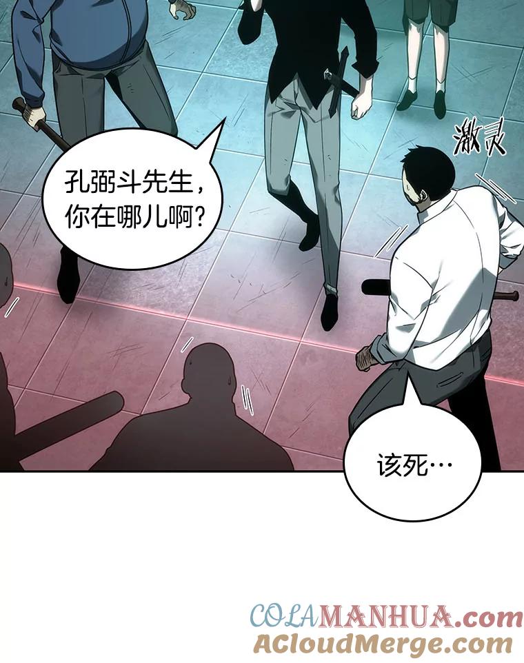 28.房主-2-全知读者视角-Sleepy-C,UMI,sing N song（第29张）