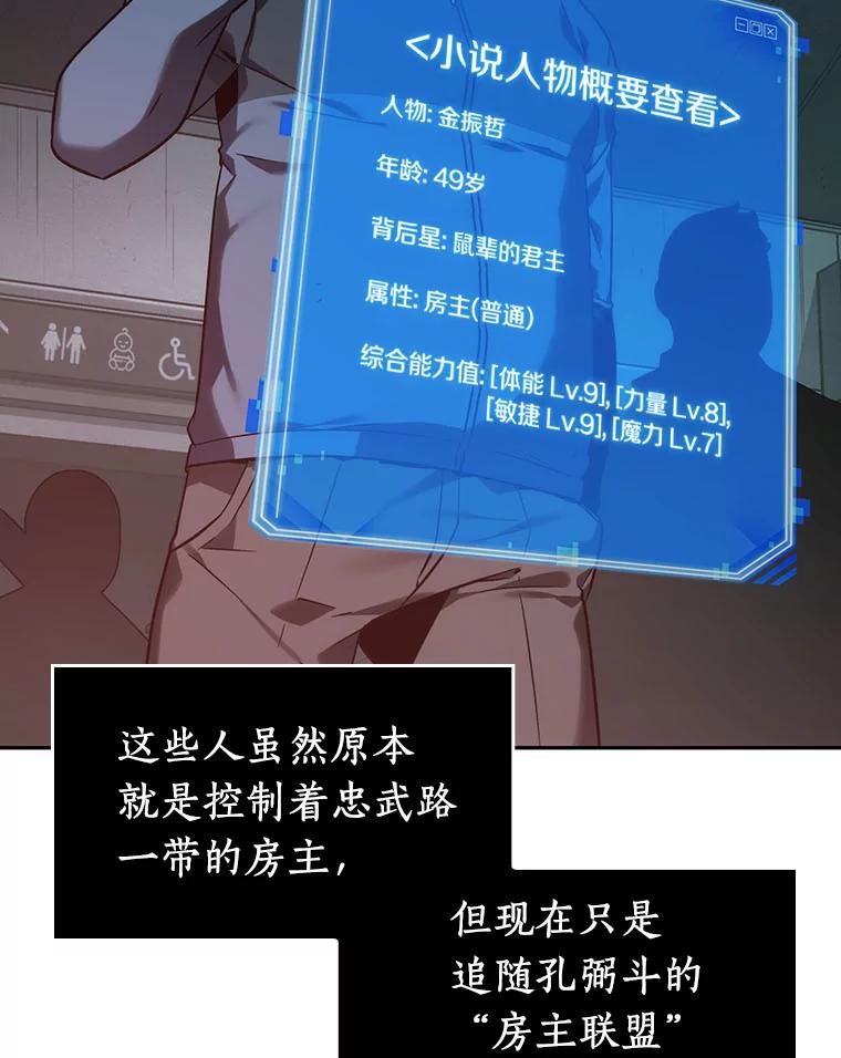 28.房主-2-全知读者视角-Sleepy-C,UMI,sing N song（第27张）