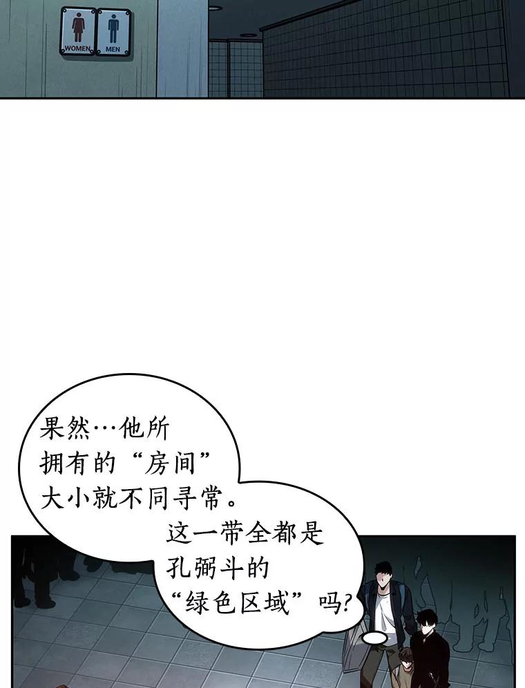 28.房主-2-全知读者视角-Sleepy-C,UMI,sing N song（第20张）