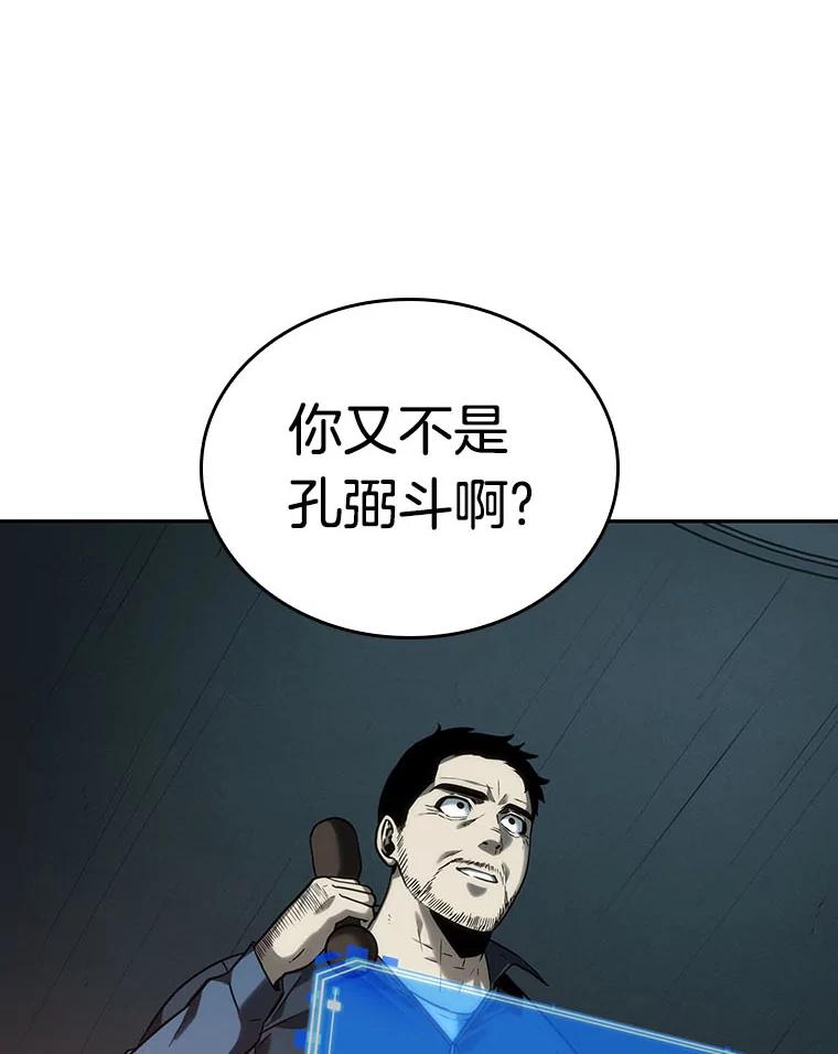 28.房主-2-全知读者视角-Sleepy-C,UMI,sing N song（第26张）