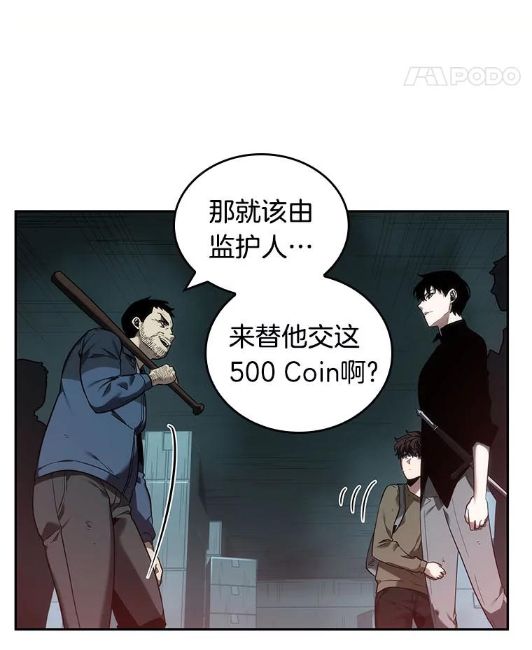 28.房主-2-全知读者视角-Sleepy-C,UMI,sing N song（第8张）