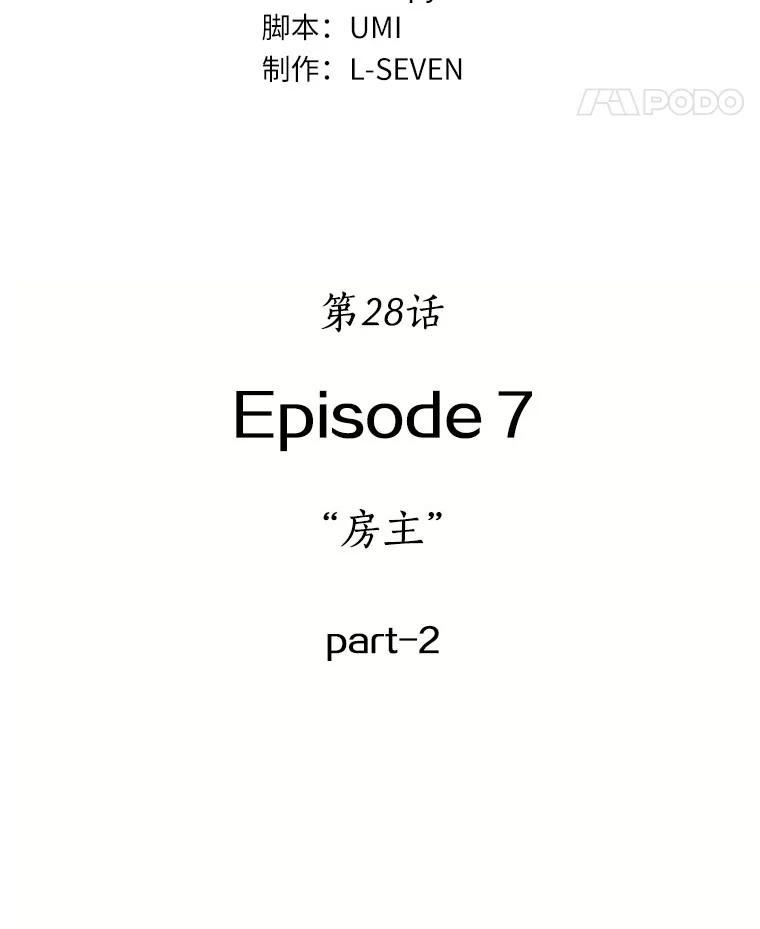 28.房主-2-全知读者视角-Sleepy-C,UMI,sing N song（第15张）
