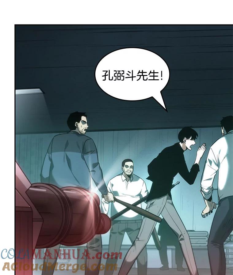 28.房主-2-全知读者视角-Sleepy-C,UMI,sing N song（第33张）