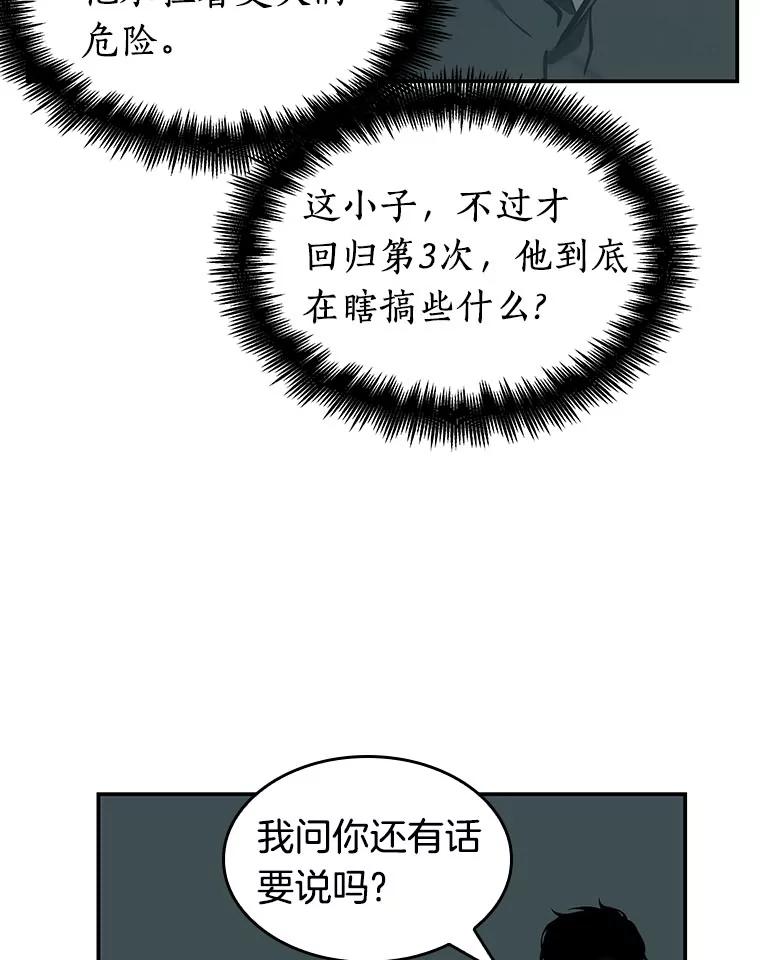 29.房主-3-全知读者视角-Sleepy-C,UMI,sing N song（第20张）