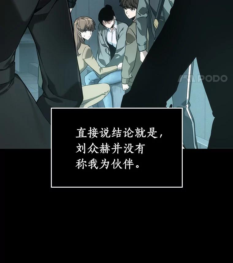 29.房主-3-全知读者视角-Sleepy-C,UMI,sing N song（第8张）
