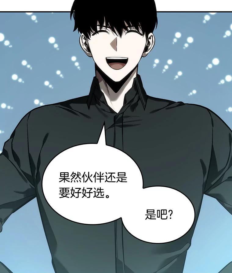 29.房主-3-全知读者视角-Sleepy-C,UMI,sing N song（第3张）