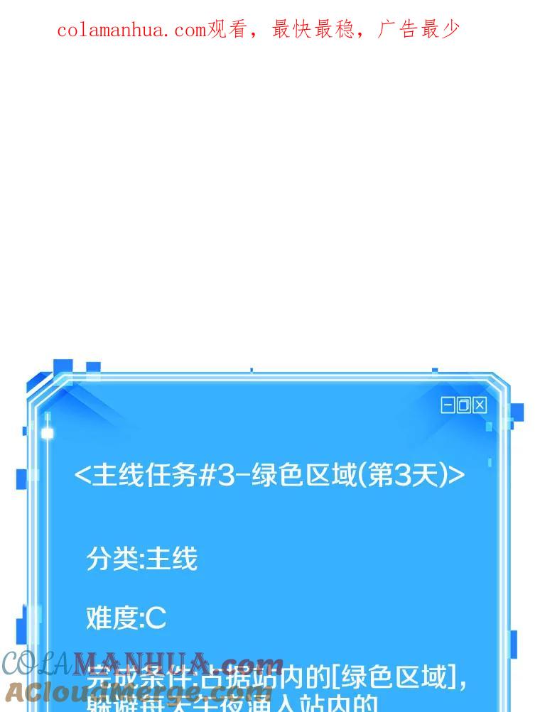 30.房主-4-全知读者视角-Sleepy-C,UMI,sing N song（第1张）