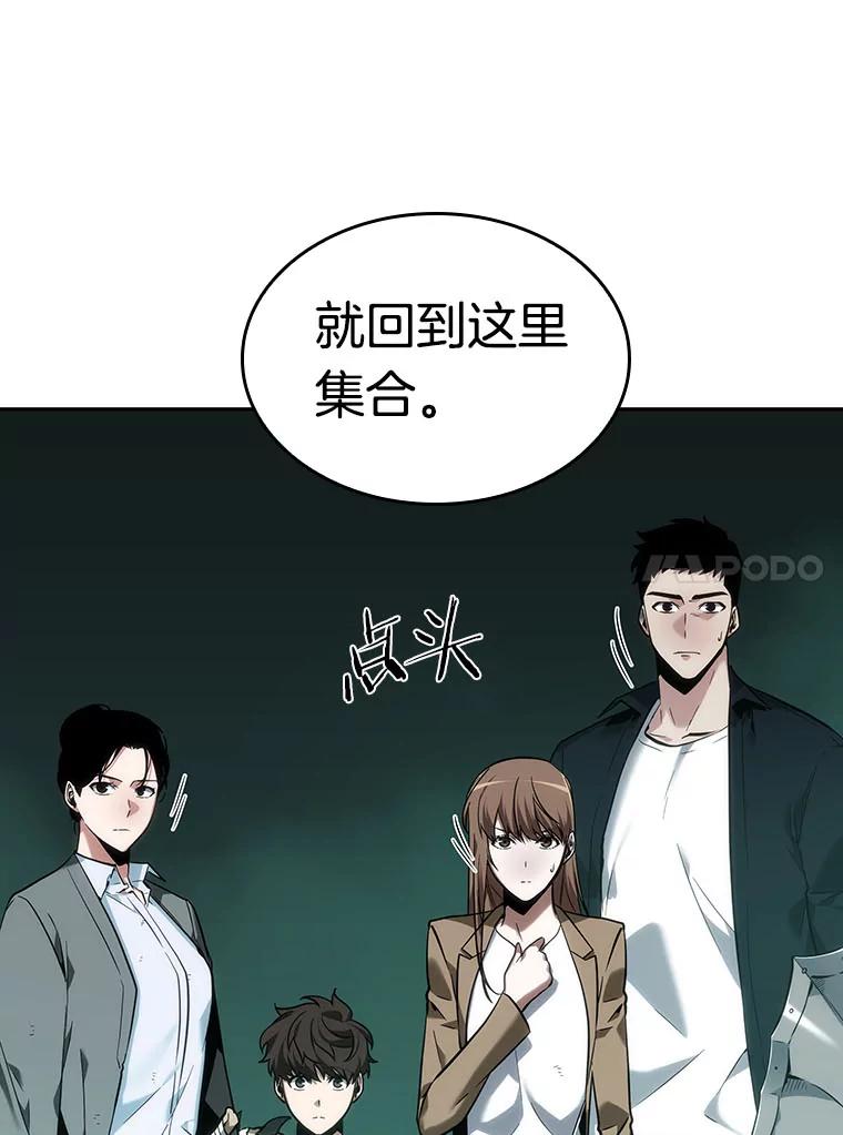 30.房主-4-全知读者视角-Sleepy-C,UMI,sing N song（第24张）