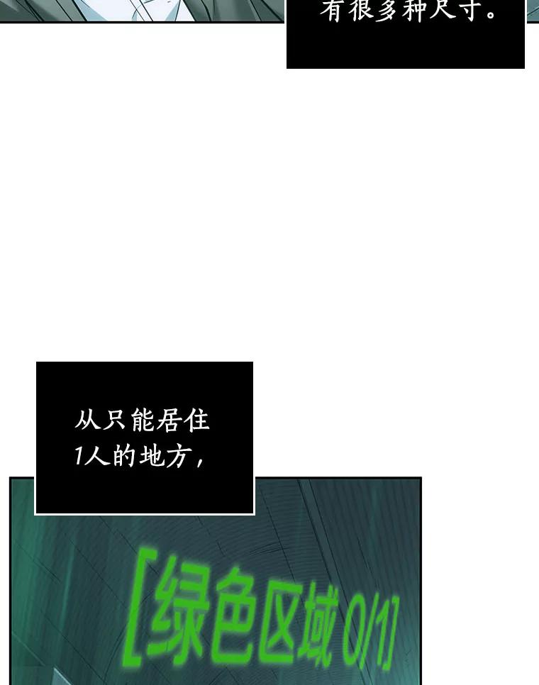 30.房主-4-全知读者视角-Sleepy-C,UMI,sing N song（第19张）