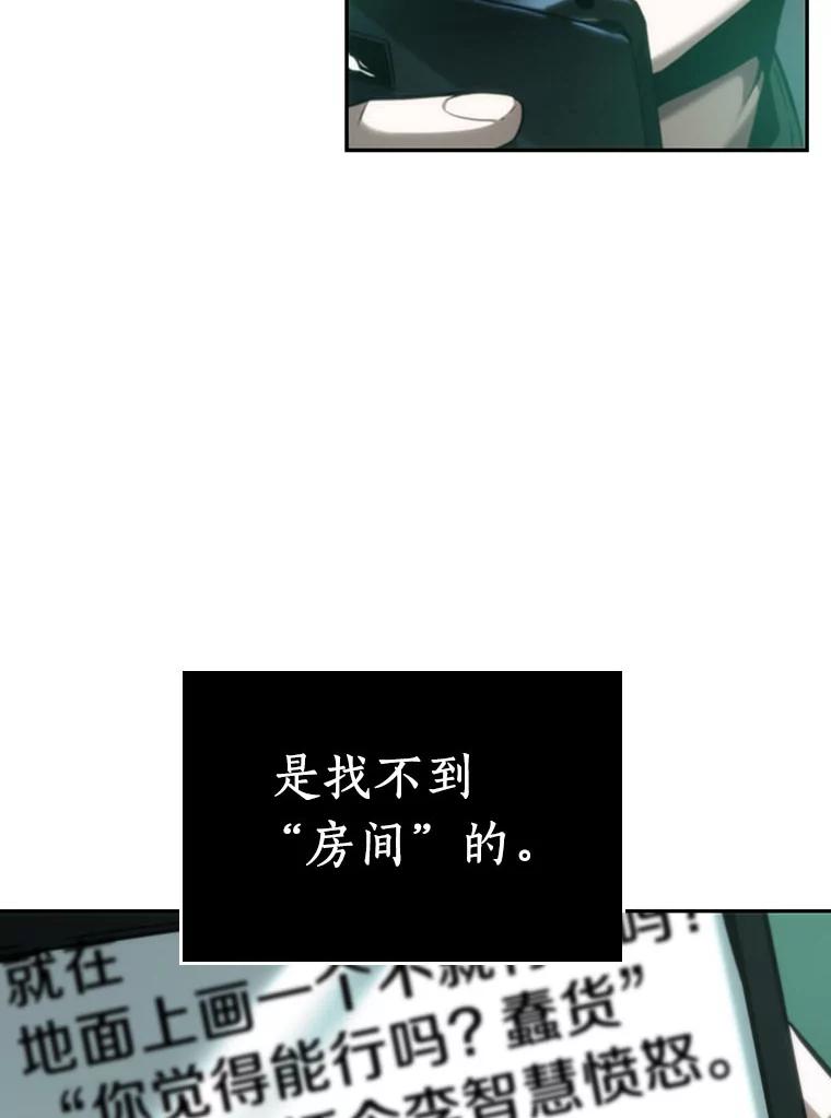 30.房主-4-全知读者视角-Sleepy-C,UMI,sing N song（第28张）