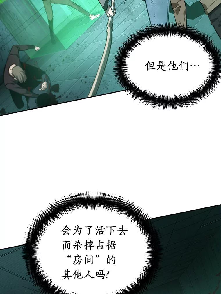 30.房主-4-全知读者视角-Sleepy-C,UMI,sing N song（第31张）
