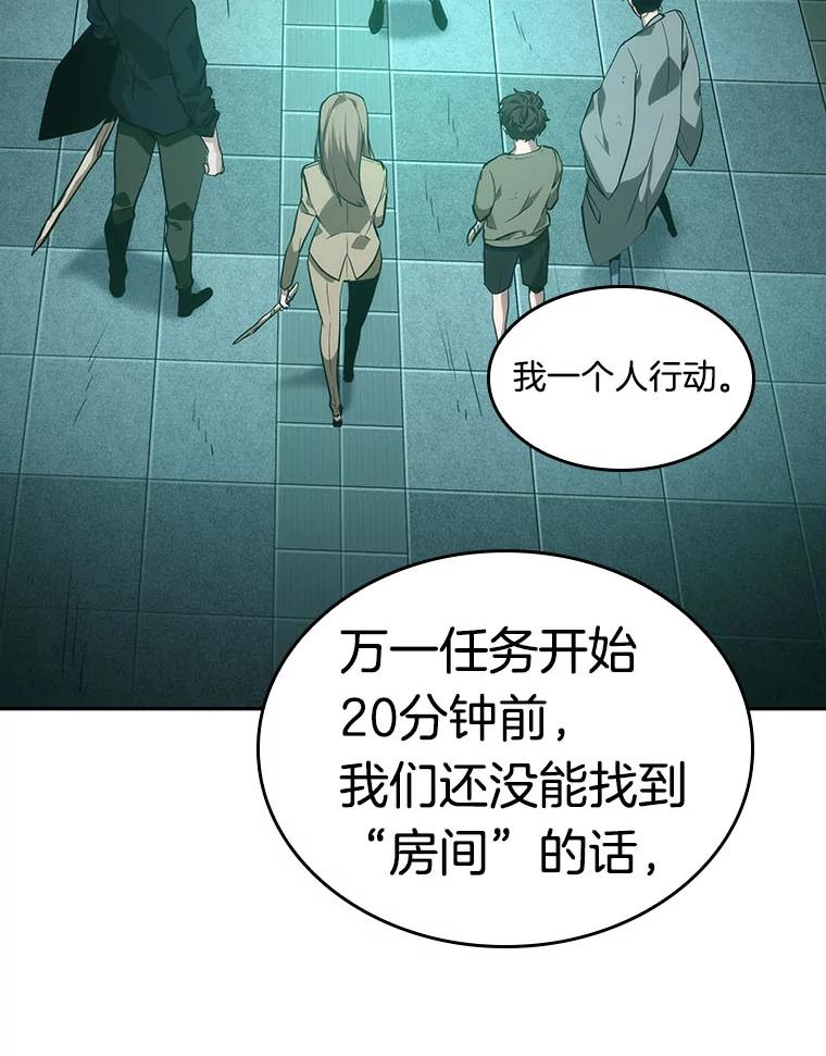 30.房主-4-全知读者视角-Sleepy-C,UMI,sing N song（第23张）