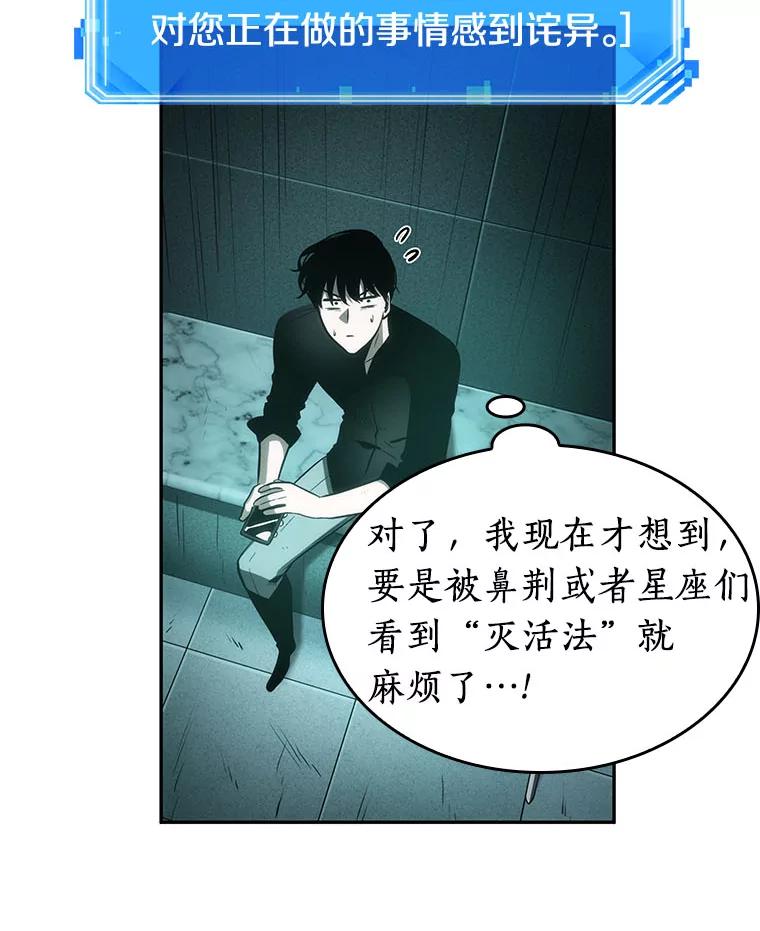 30.房主-4-全知读者视角-Sleepy-C,UMI,sing N song（第38张）