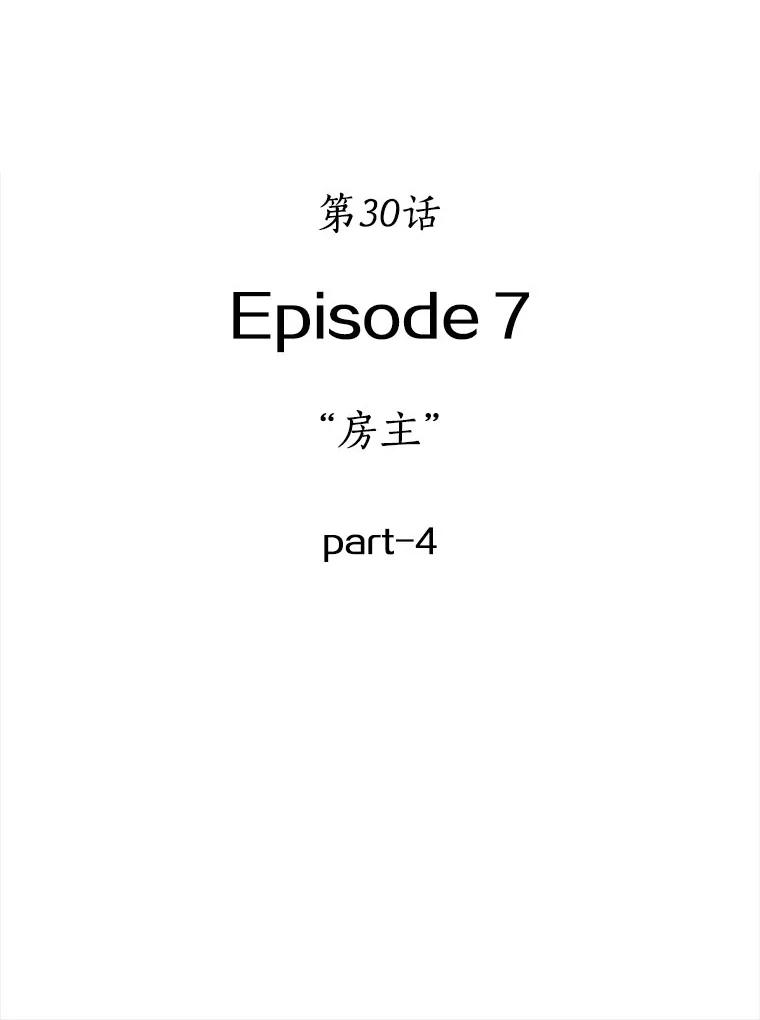 30.房主-4-全知读者视角-Sleepy-C,UMI,sing N song（第15张）