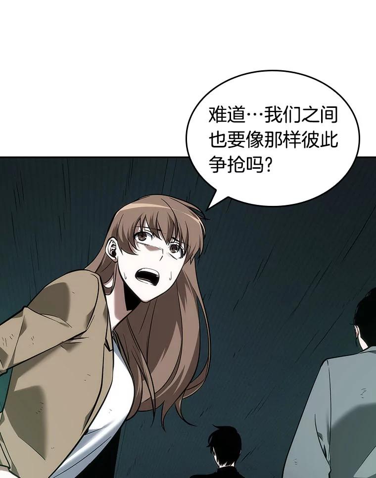 30.房主-4-全知读者视角-Sleepy-C,UMI,sing N song（第16张）