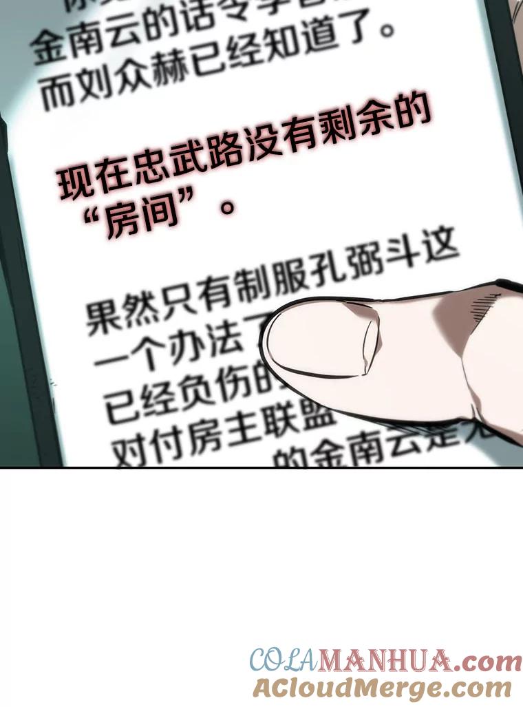 30.房主-4-全知读者视角-Sleepy-C,UMI,sing N song（第29张）