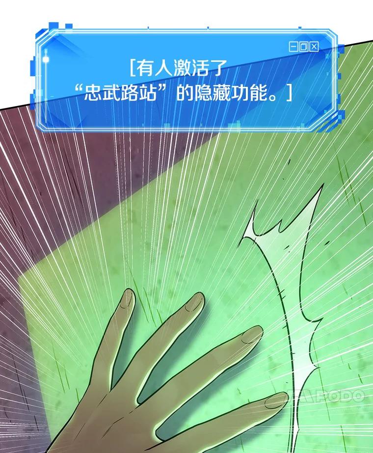 31.房主-5-全知读者视角-Sleepy-C,UMI,sing N song（第18张）