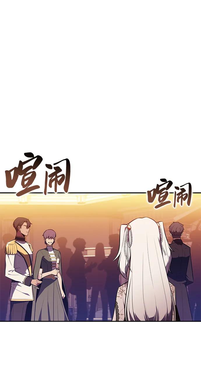 第33话血之宴会（1）-公爵家的重生暗杀者-CoffeeLime/SWING BAT,SWING BAT（第2张）