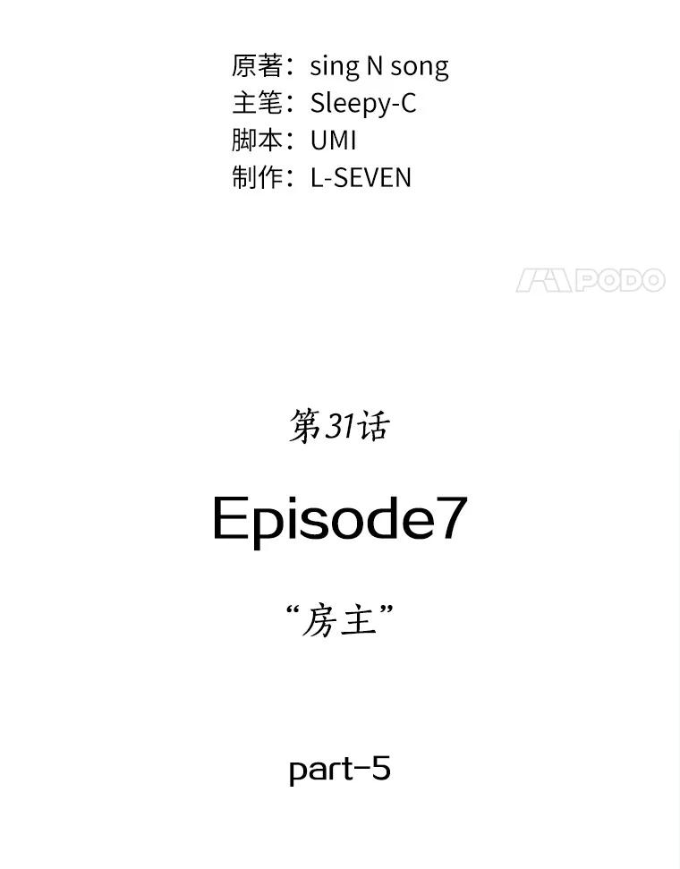 31.房主-5-全知读者视角-Sleepy-C,UMI,sing N song（第35张）