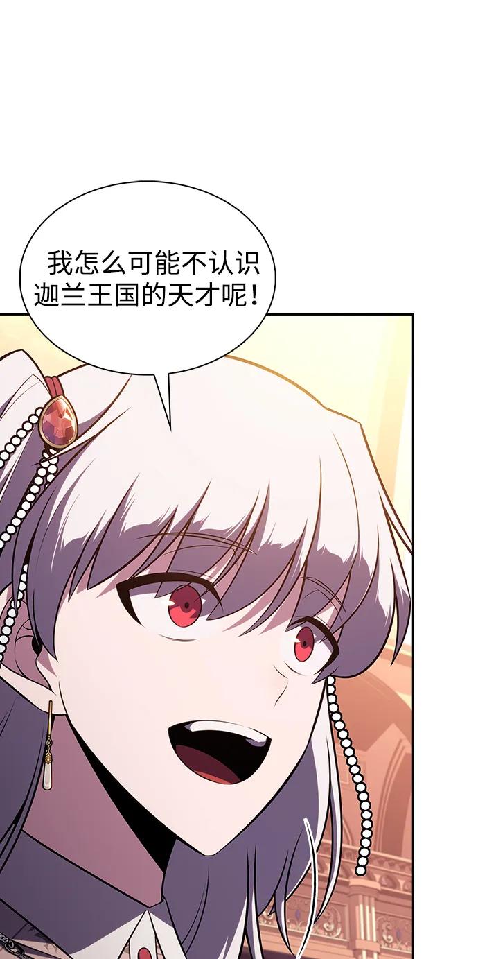 第33话血之宴会（1）-公爵家的重生暗杀者-CoffeeLime/SWING BAT,SWING BAT（第10张）