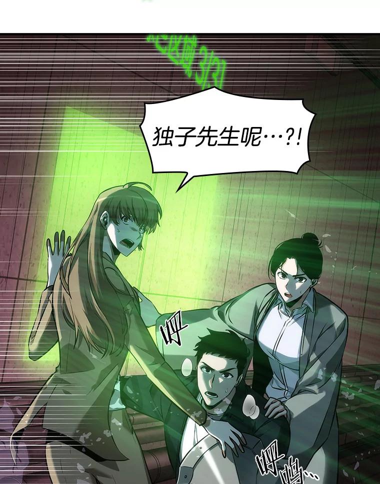 31.房主-5-全知读者视角-Sleepy-C,UMI,sing N song（第27张）