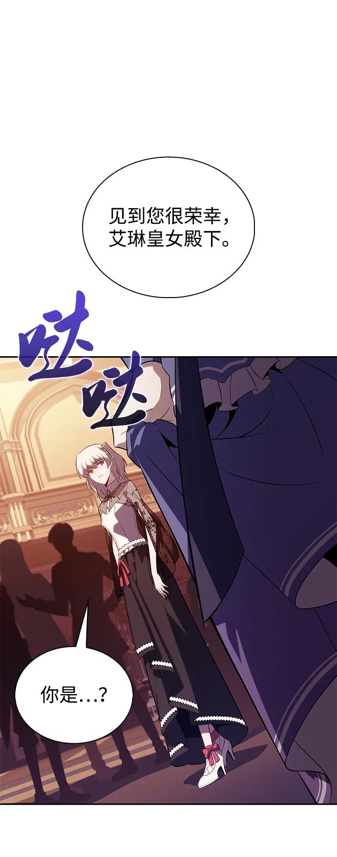 第33话血之宴会（1）-公爵家的重生暗杀者-CoffeeLime/SWING BAT,SWING BAT（第6张）