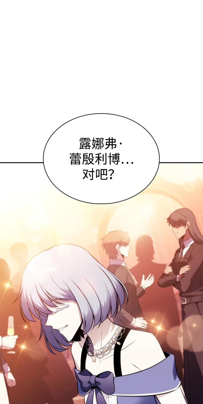 第33话血之宴会（1）-公爵家的重生暗杀者-CoffeeLime/SWING BAT,SWING BAT（第7张）