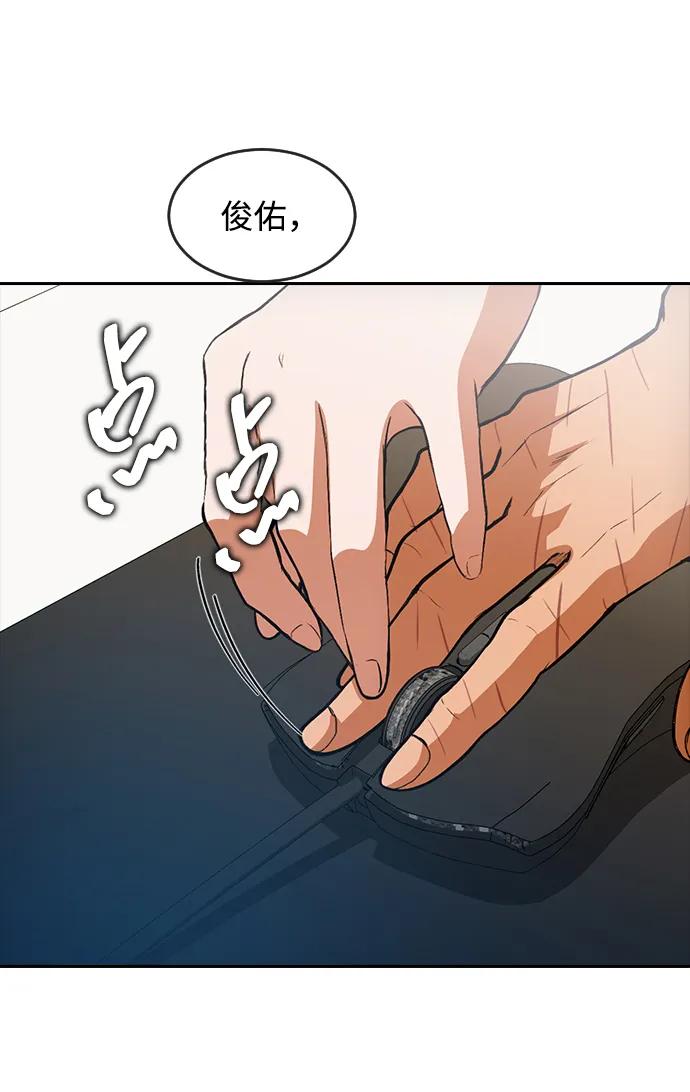 [第336话]升学考试-匿名女孩-Eun hyuk（第80张）