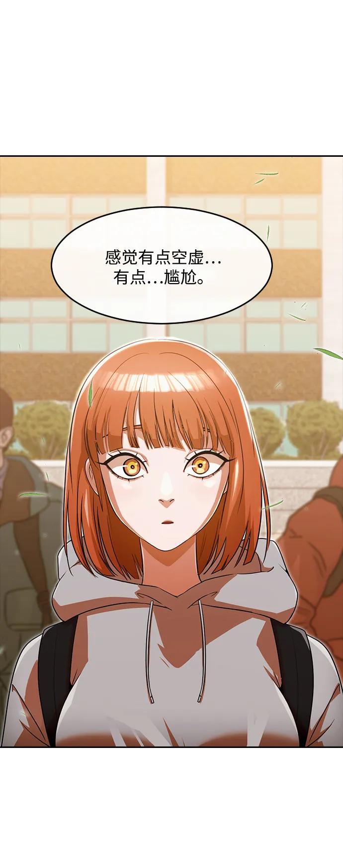 [第336话]升学考试-匿名女孩-Eun hyuk（第54张）