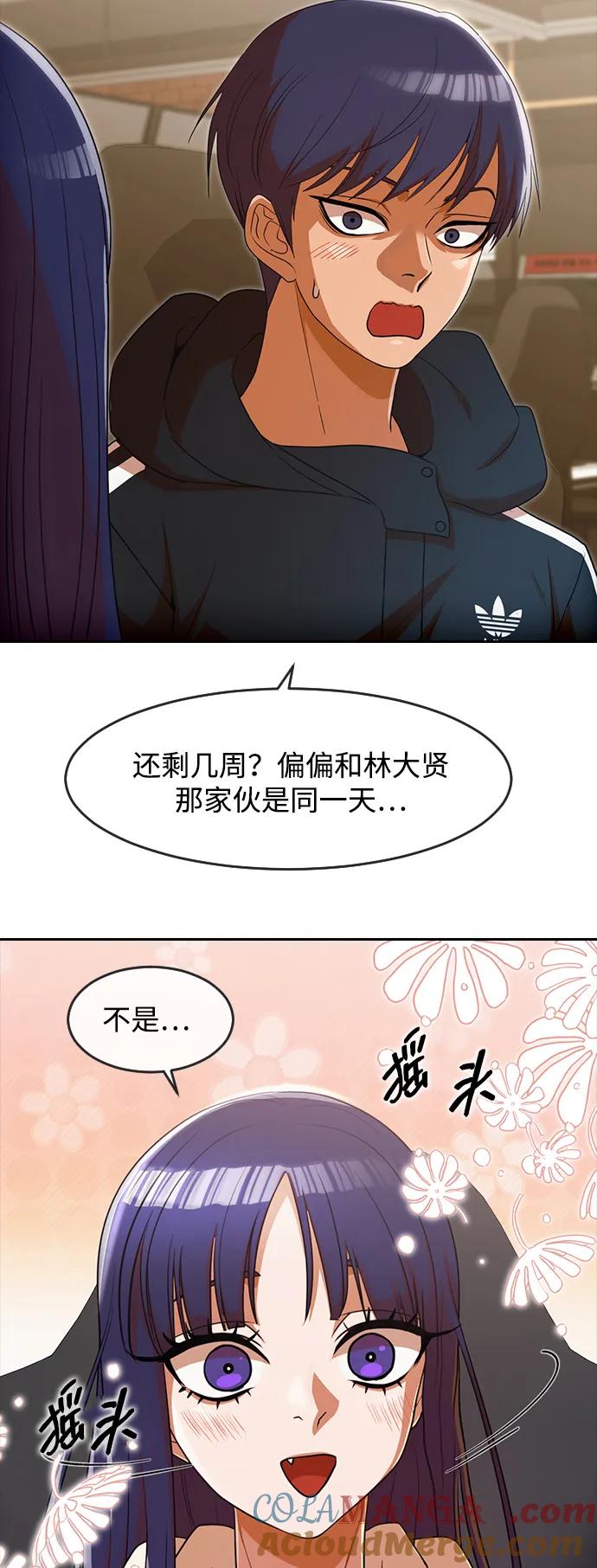 [第336话]升学考试-匿名女孩-Eun hyuk（第82张）