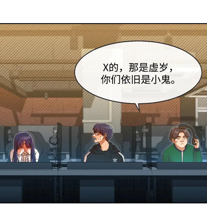 [第336话]升学考试-匿名女孩-Eun hyuk（第86张）