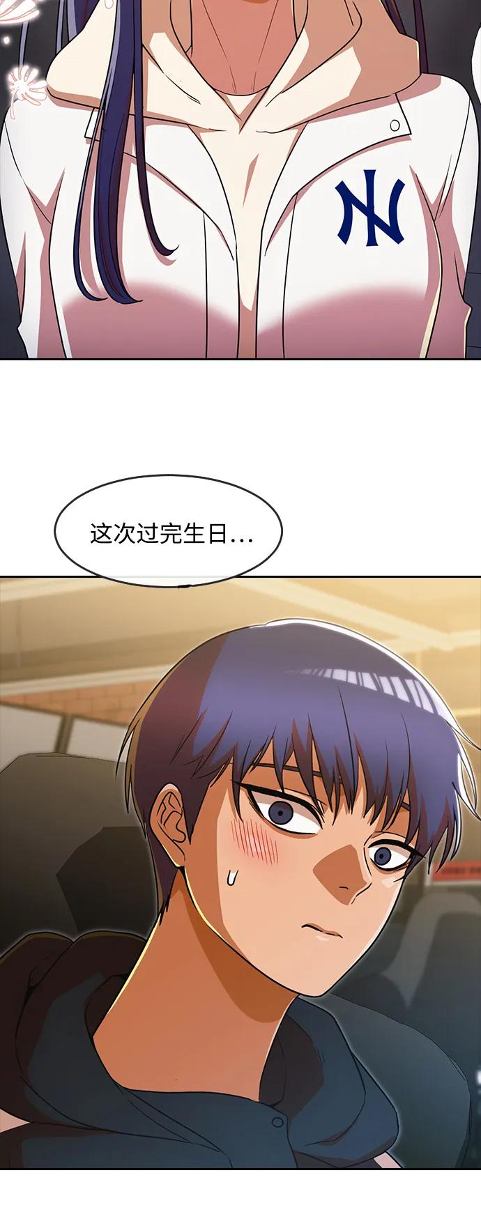 [第336话]升学考试-匿名女孩-Eun hyuk（第83张）