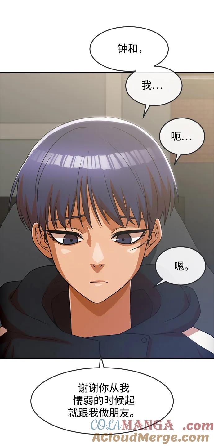[第336话]升学考试-匿名女孩-Eun hyuk（第76张）