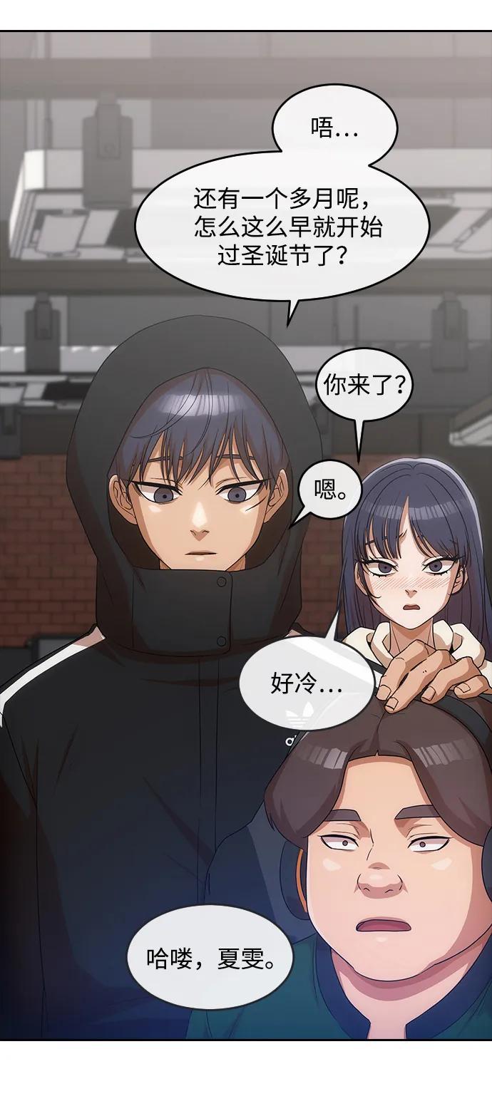 [第336话]升学考试-匿名女孩-Eun hyuk（第71张）