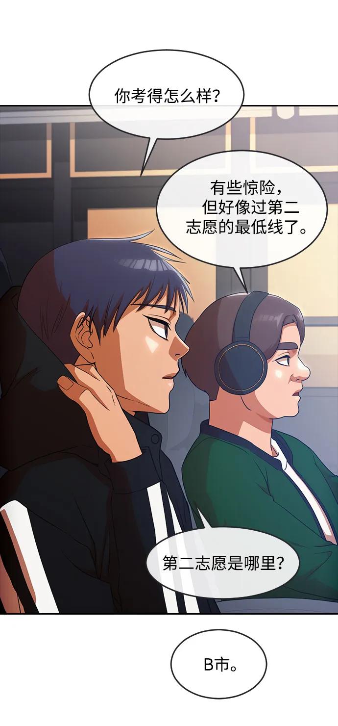 [第336话]升学考试-匿名女孩-Eun hyuk（第72张）