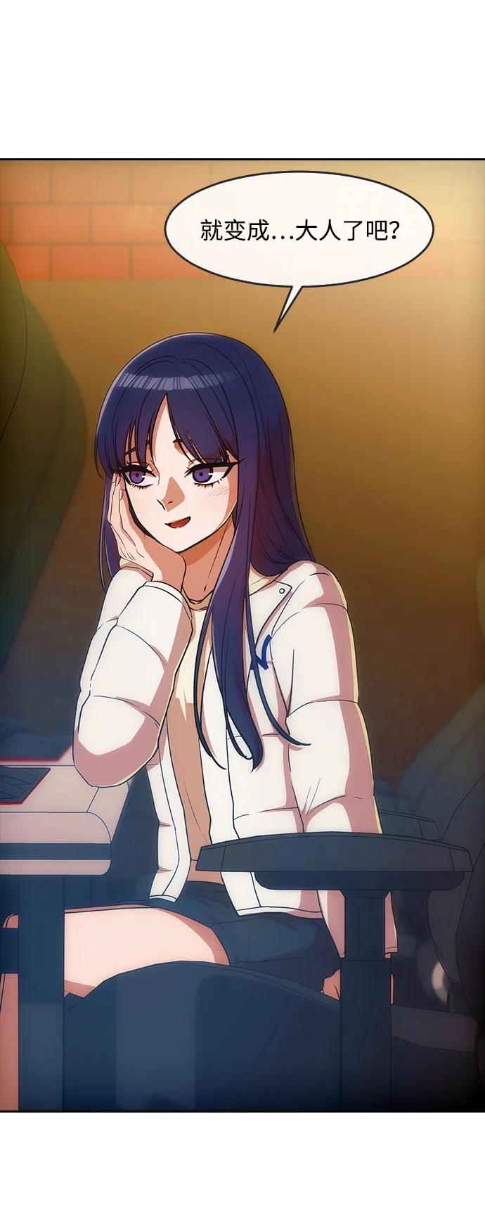 [第336话]升学考试-匿名女孩-Eun hyuk（第84张）