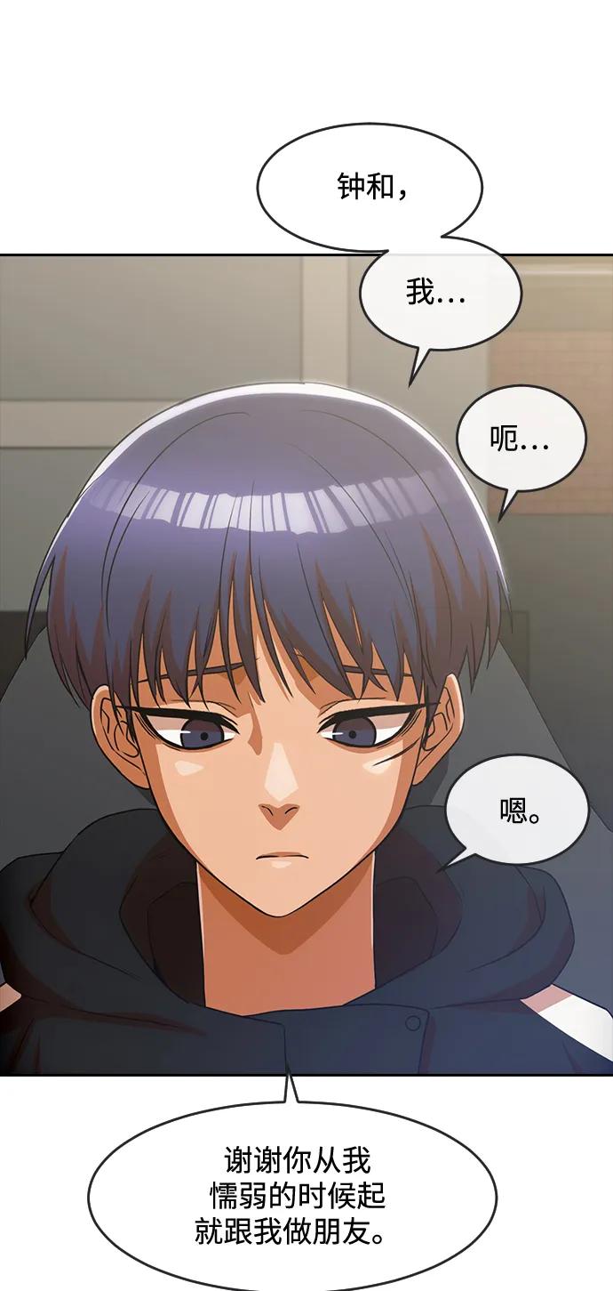[第337话]最后的自在-匿名女孩-Eun hyuk（第2张）