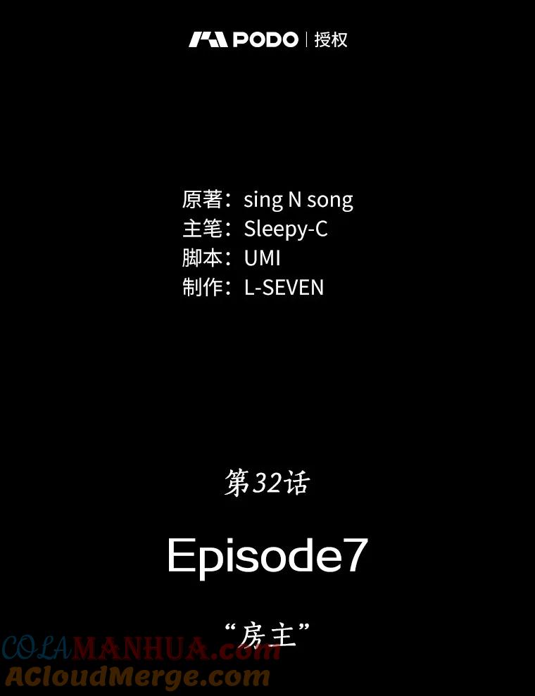32.房主-6-全知读者视角-Sleepy-C,UMI,sing N song（第21张）