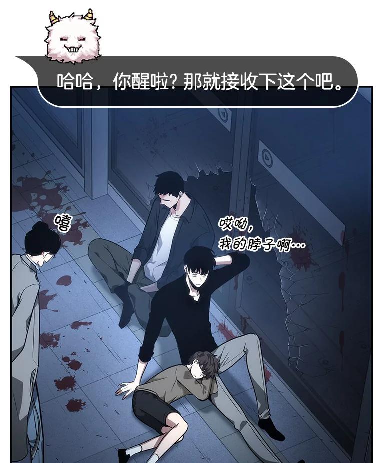 33.紧急防御战-1-全知读者视角-Sleepy-C,UMI,sing N song（第10张）