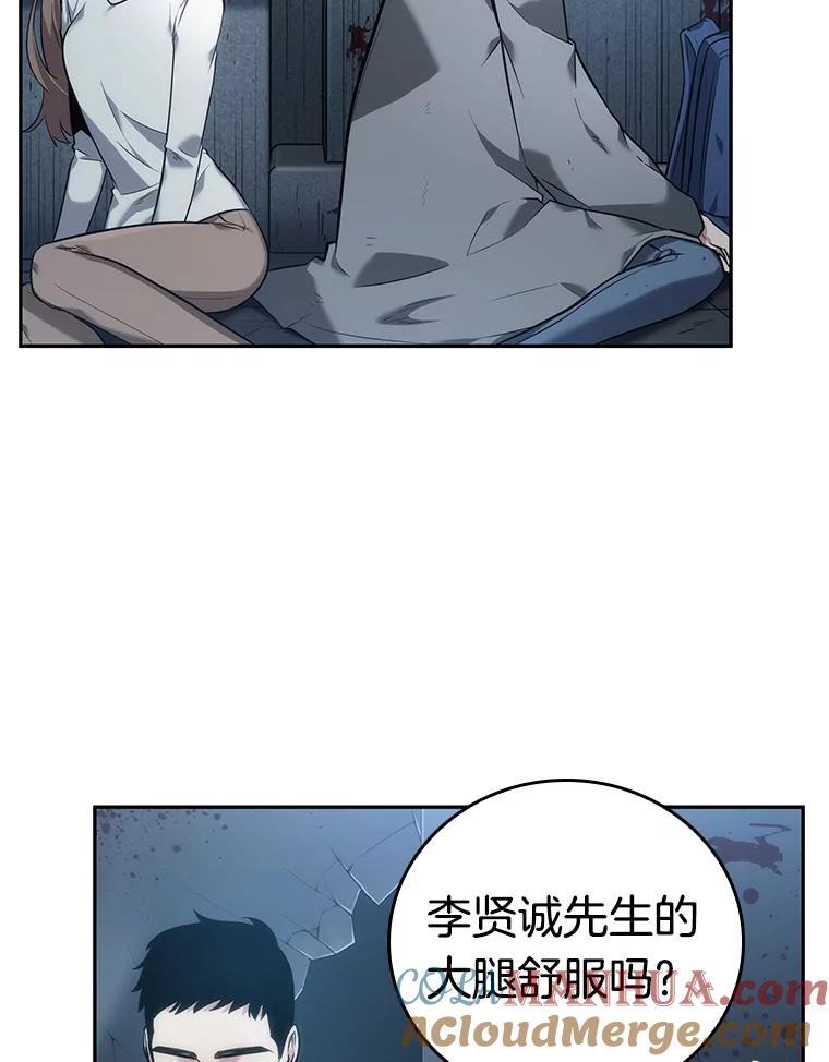 33.紧急防御战-1-全知读者视角-Sleepy-C,UMI,sing N song（第5张）