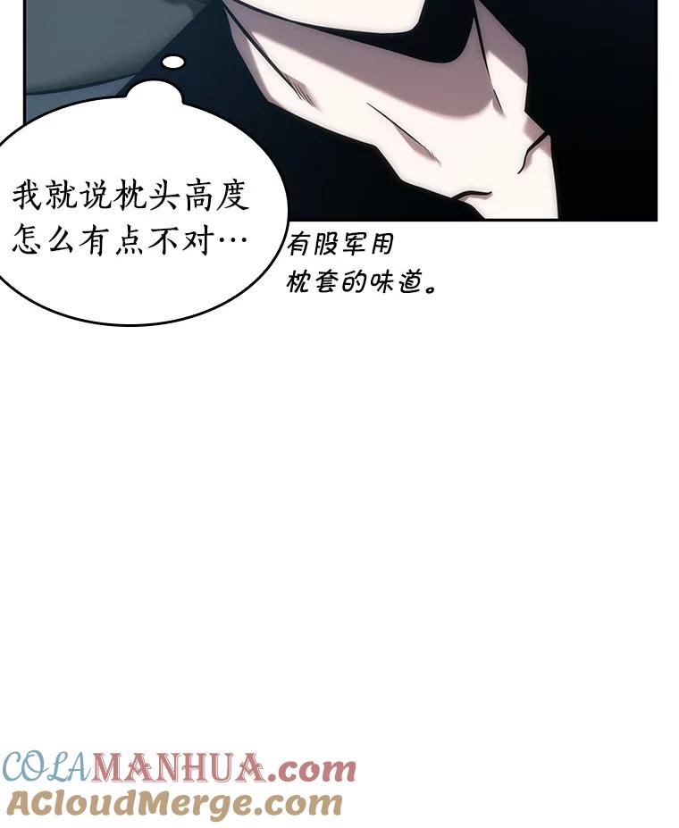 33.紧急防御战-1-全知读者视角-Sleepy-C,UMI,sing N song（第9张）