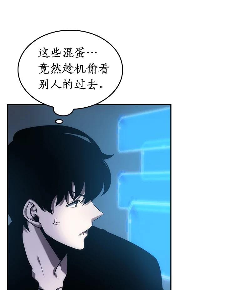 33.紧急防御战-1-全知读者视角-Sleepy-C,UMI,sing N song（第12张）
