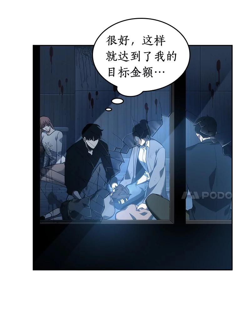 33.紧急防御战-1-全知读者视角-Sleepy-C,UMI,sing N song（第14张）