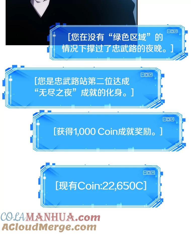 33.紧急防御战-1-全知读者视角-Sleepy-C,UMI,sing N song（第13张）