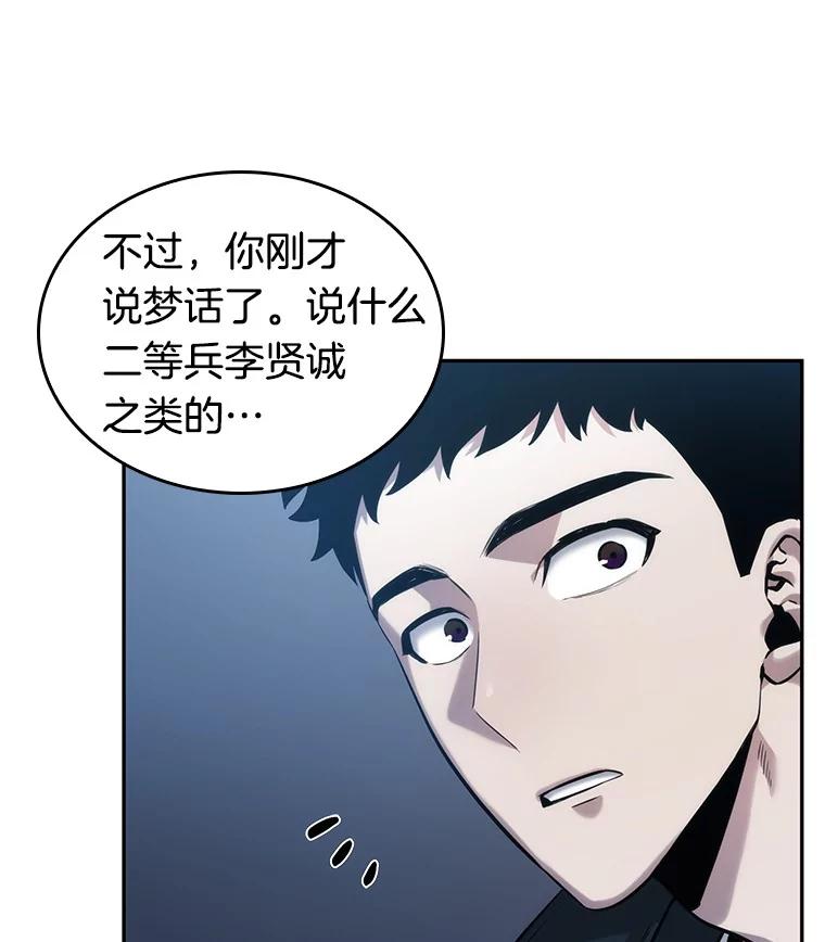 33.紧急防御战-1-全知读者视角-Sleepy-C,UMI,sing N song（第26张）