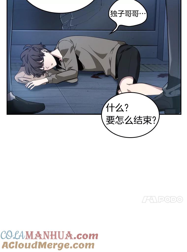33.紧急防御战-1-全知读者视角-Sleepy-C,UMI,sing N song（第17张）