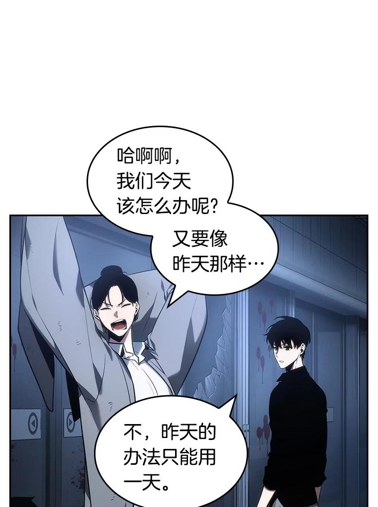 33.紧急防御战-1-全知读者视角-Sleepy-C,UMI,sing N song（第15张）